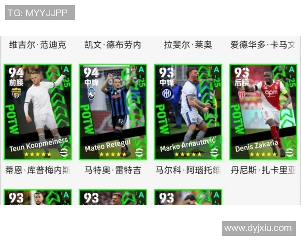 实况足球中球星闪耀功能解析及其对游戏体验的提升